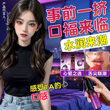 人体润滑液口爱液水果味口 液口角交口娇液私处可舔口胶液草莓