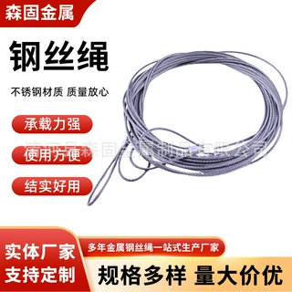 304不锈钢钢丝绳接线端子冲压定制铜铁鱼眼锁具工矿灯保险钢丝绳