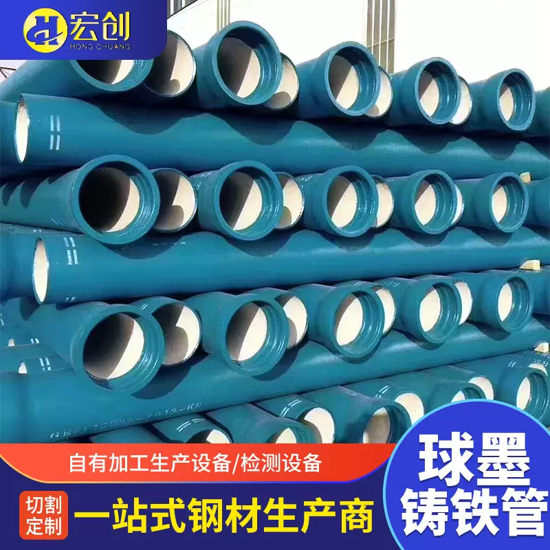供应球墨铸铁管K9离心市政给水排水排污管大口径承插式消防管柔性