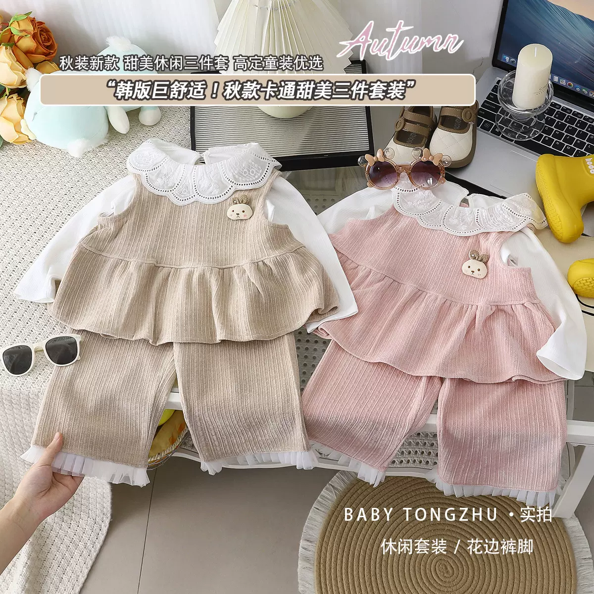 儿童新款雪尼尔套装秋季女童甜美花边领三件套宝宝蕾丝边卡通秋装