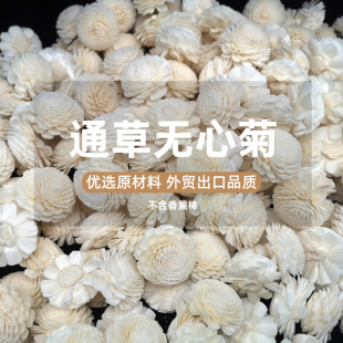 Strict selection of grass flower careless chrysanthemum simulation chrysanthemum home aromatherapy stick aromatherapy stick aromatherapy accessories volatile stick wholesale