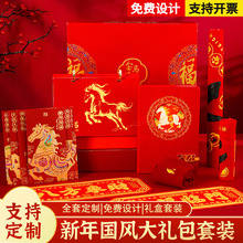 马年年会礼品套装商务实用伴手礼定制logo新年送员工客户职员福利