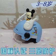 3C认证电动车头盔3-8岁男孩女孩四季轻便防晒头盔夏季摔不坏半盔