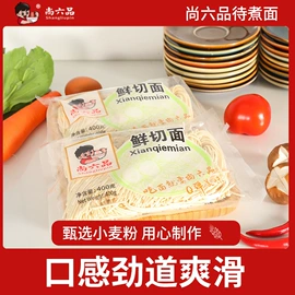 待煮面条;方便面类