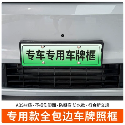 Plate New Regulations, License plate holder/license plate holder