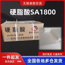 供应块状硬脂酸SA1800赞宇油脂代理一手货源