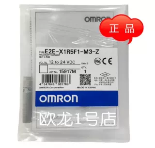 欧姆龙 E2E-X1R5F1-M3-Z  接近开关  原装全新正品现货