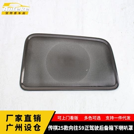 其他汽车内饰;汽车防虫网;脚踏板