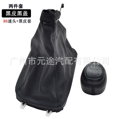 Cab and accessories – lever cover gear head - sk-saab07-black-cover-r6-speed-head-set-two-piece-set