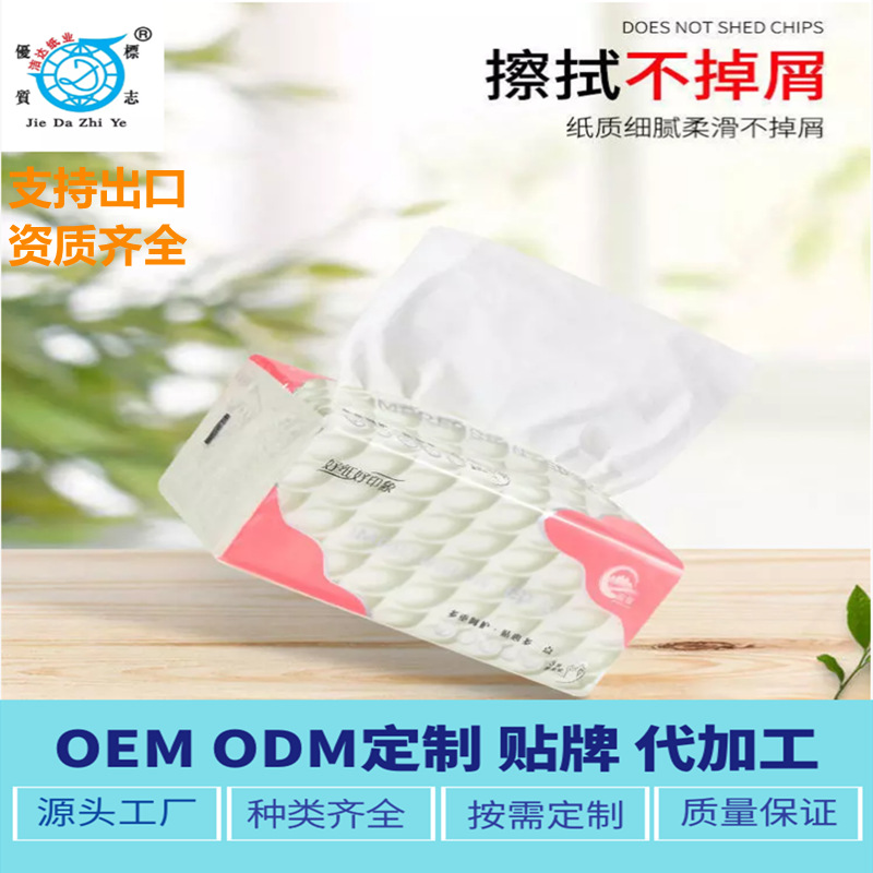 抽纸生活用纸卫生纸家用餐巾纸工厂批发商用抽取式面巾纸抽纸纸巾