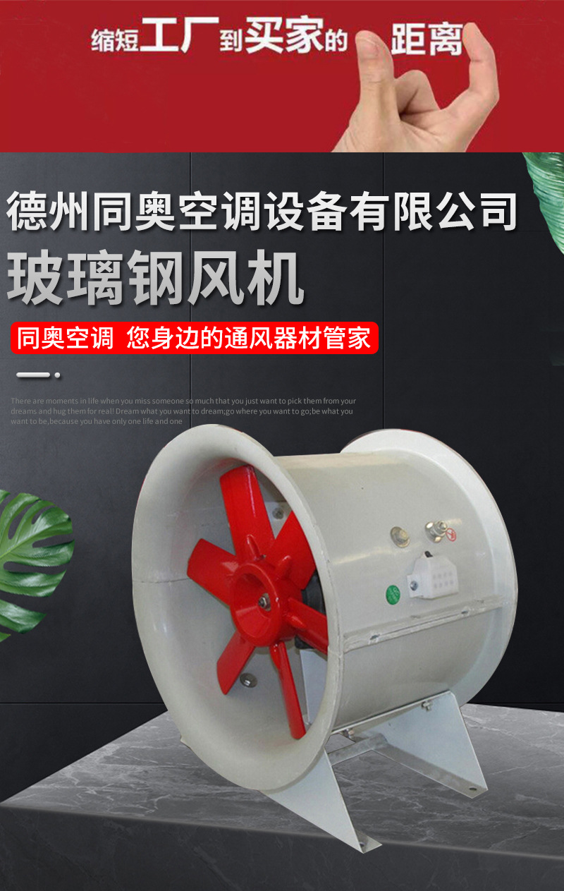 玻璃钢风机_01
