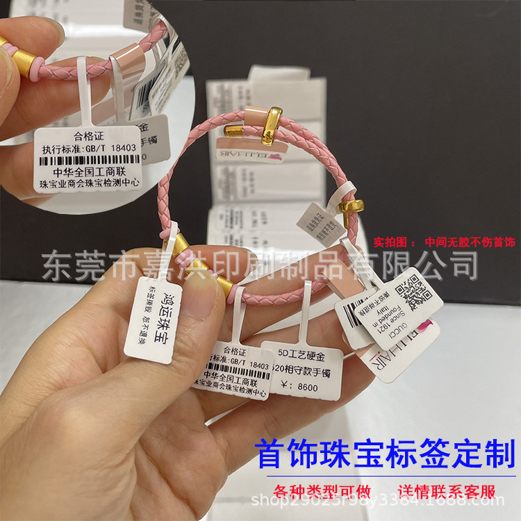 Sterling silver jewelry anti-theft buckle can not be returned when removed jewelry label jewelry label necklace text play return certificate Sterling silver jewelry anti-theft buckle can not be returned when removed jewelry label jewelry label necklace text play return certificate