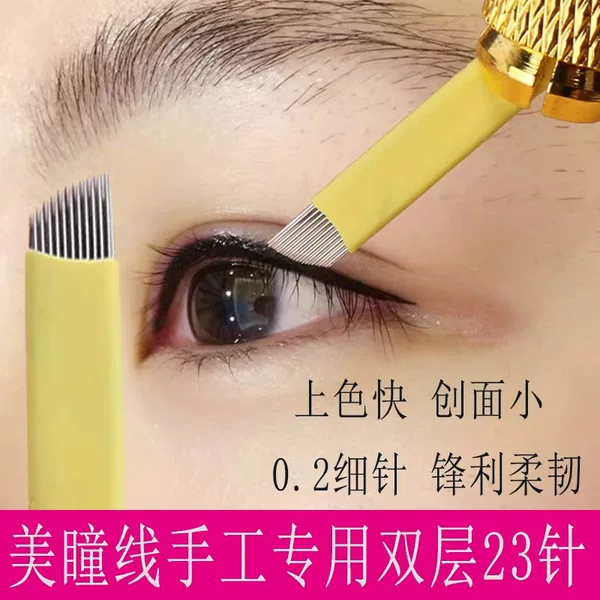 Embroidery Eyeliner Handmade Needle Special Contact Lens Double Layer 23 Needle genuine goods Semi-permanent Eyebrow Tattooing Double Row Tool Supplies