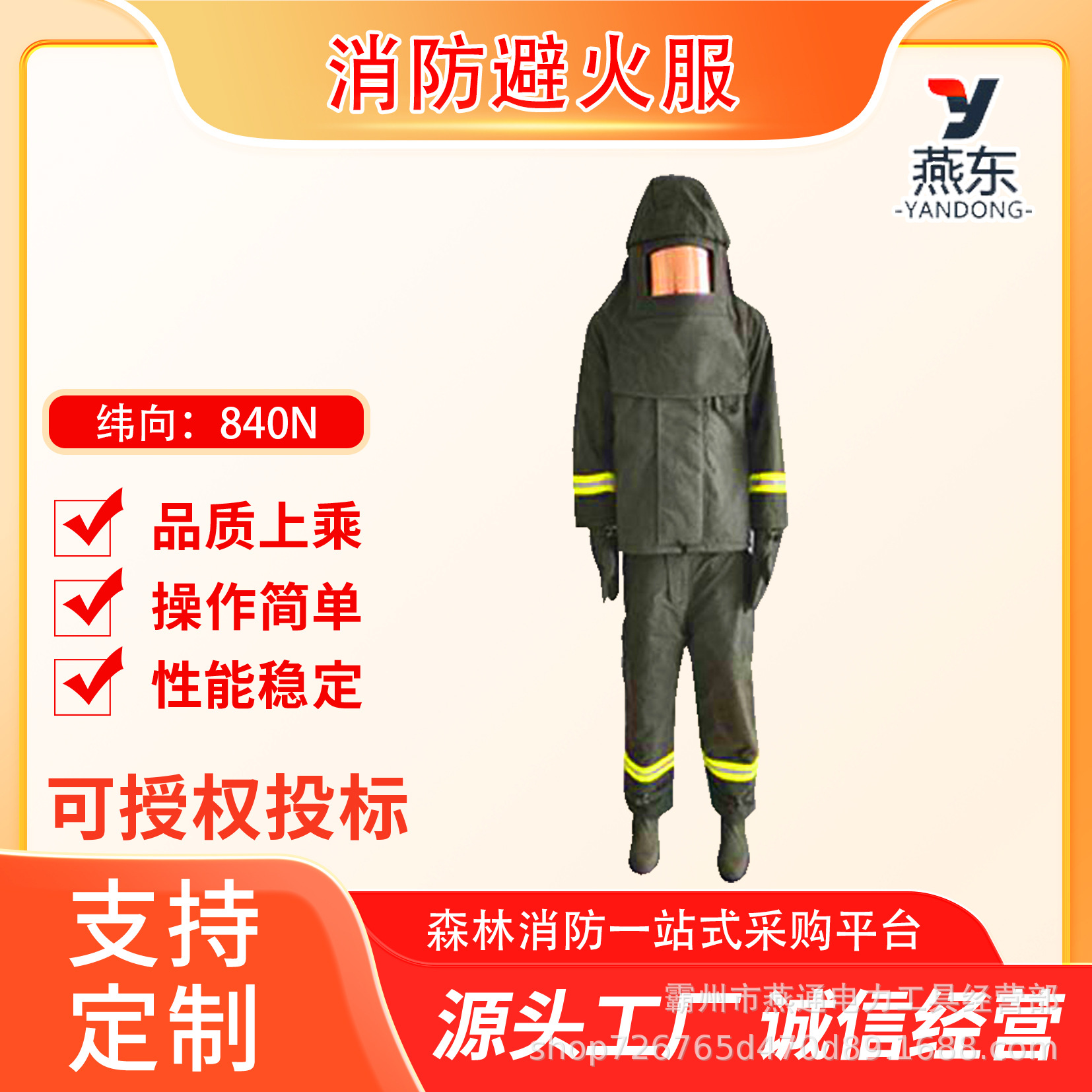 芳纶阻燃分体式避火服镀金面屏消防防护服FBH-F/A草原火险扑火服