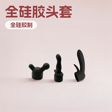 男女用AV棒的硅胶头套 情趣用品成人性玩具自慰器女用在按摩棒