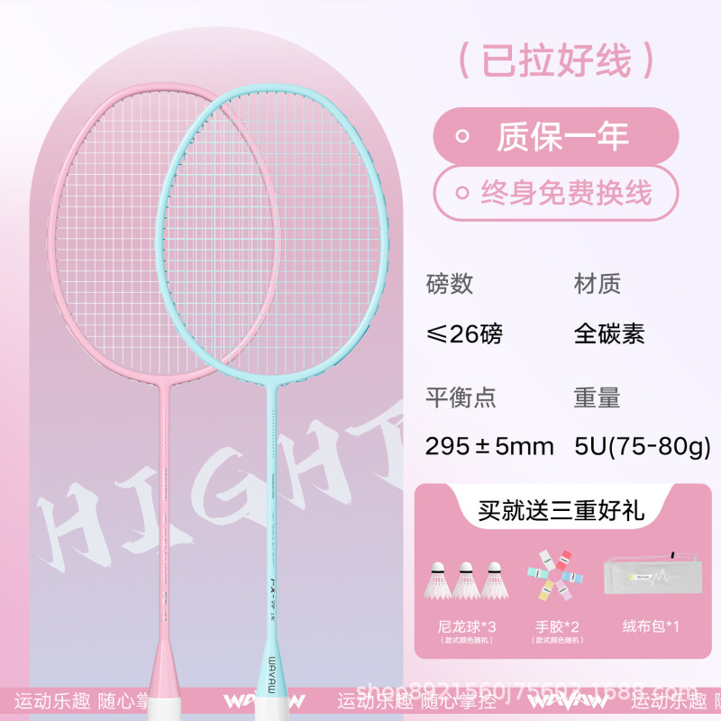 羽毛球拍正品旗舰店官方专业级双拍4U复合碳素耐打套装|undefined