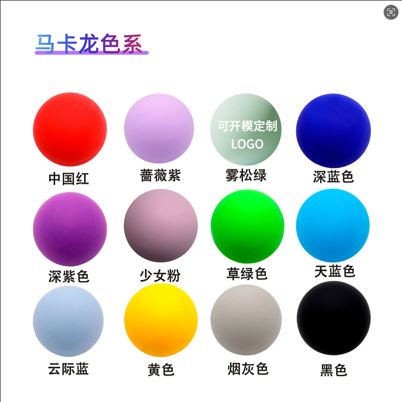 筋膜球硅胶按摩球单球放松肌肉头脚腿健身瑜伽球49MM足底按摩球|undefined
