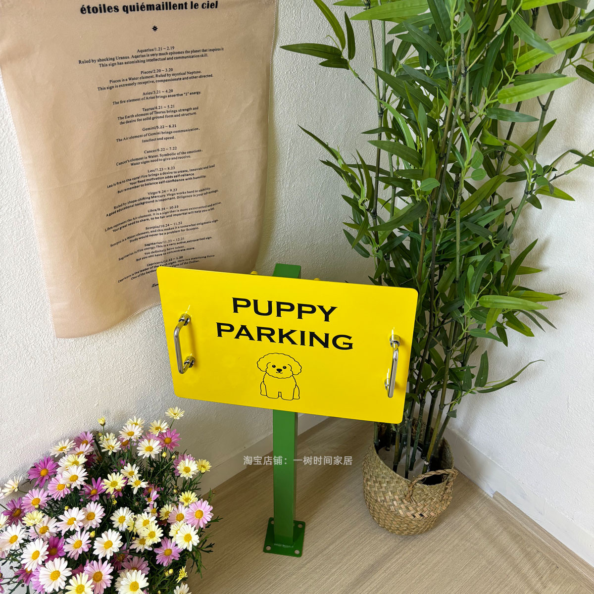 铁艺宠物泊狗处温馨提示牌宠物安置停狗处宠物栓绑停停狗位