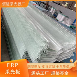 采光板;玻璃钢;金属建材