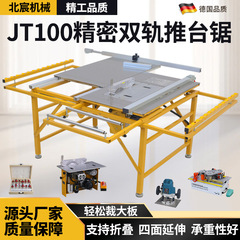 北宸大工推台鋸クリーン子母鋸専用精密鋸多機能一体機折り畳み作業台