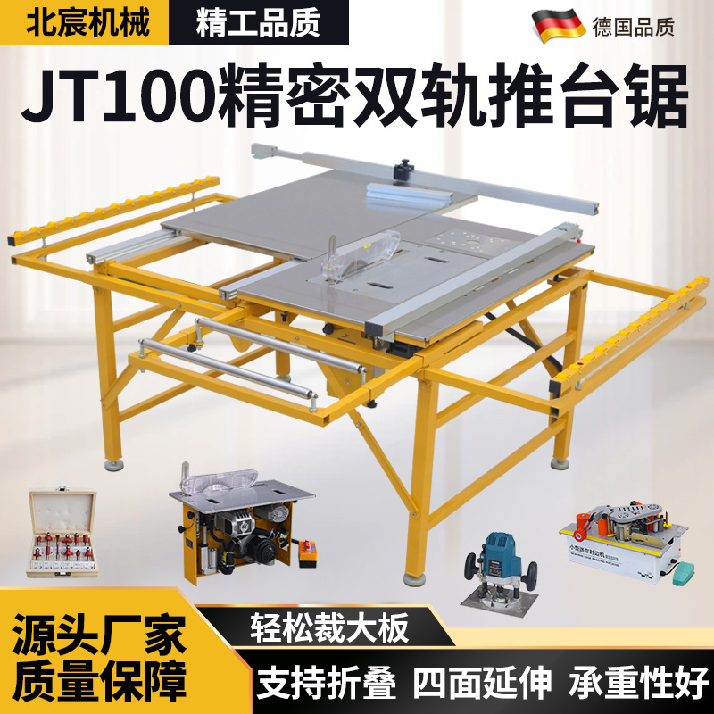 Beichen woodworking push table saw dust-free special precision saw table multifunctional folding table Beichen woodworking push table saw dust-free special precision saw table multifunctional folding table