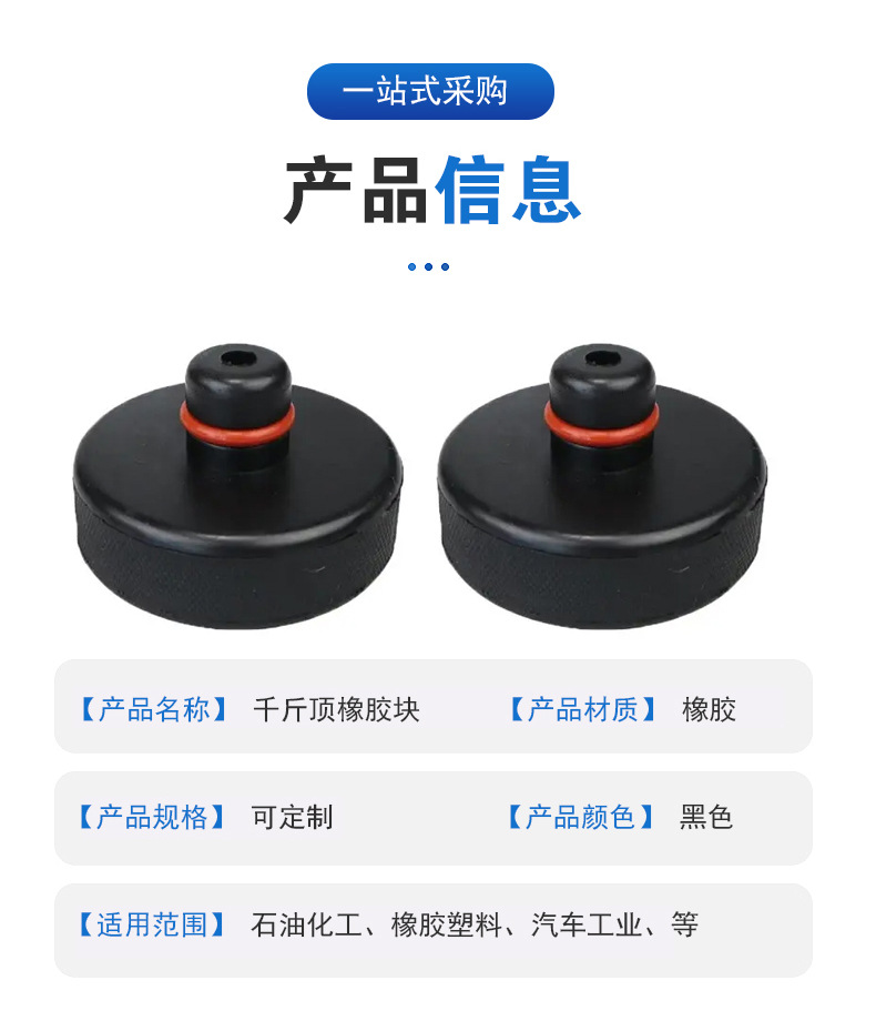 圆形减震垫_08.jpg