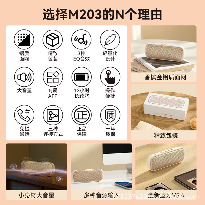 漫歩者M203 bluetooth 5.3安定接続TWS相互接続強音携帯随行音質悠揚多効果音|undefined