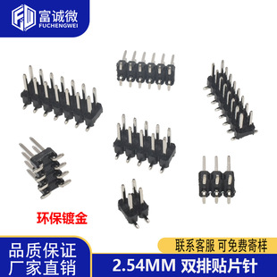 2.54MM�g�� �p�� ��ʽ�NƬ��ᘲ��� 2*3/4/5/6/8/10/12/15/20-40P
