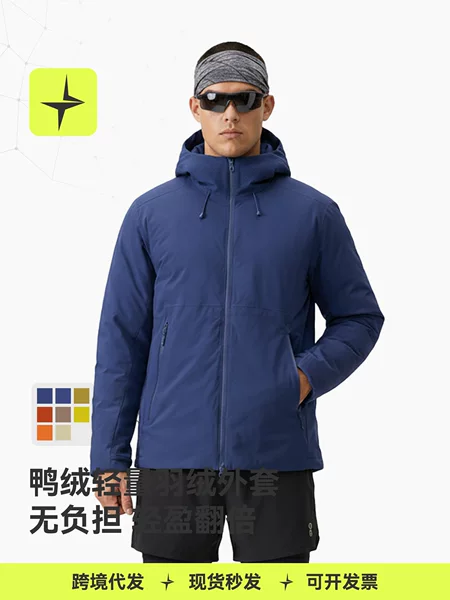 Tai Le Xing Sports | Duck down Lightweight down Jacket 26 Autumn and Winter New Outdoor Windproof and Warm Hooded down Jacket