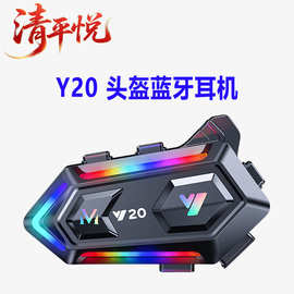 Y20头盔蓝牙耳机摩托车头盔耳机骑行耳机骑行装备​语音助手跨境
