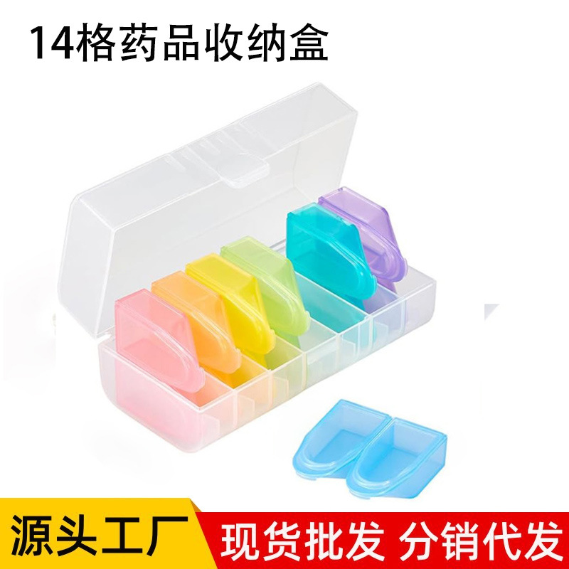 便携一周7格可拆药盒 星期七格创意分格保健药盒 透明单格收纳盒