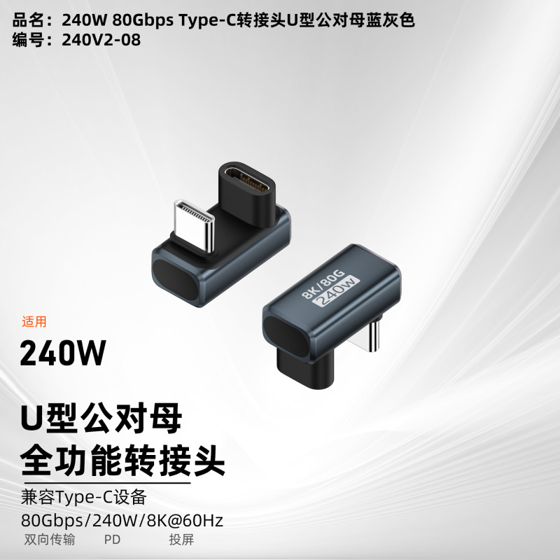 USB4.0 アダプタ typec オス - メス U 字型拡張オス - オス延長アダプタ 240 ワットは 80gbps をサポート|undefined