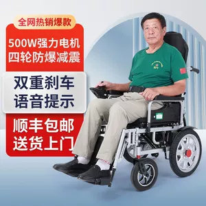 Electric Wheelchair, Smart, Automatic, Portable, Folding for Elderly/Disabled