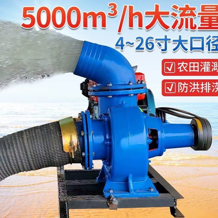 Большой смешанный насос для сельскохозяйственного орошения, водная вода, противопаводковый насос, большой смешанный насос, дизельный насос большой расход