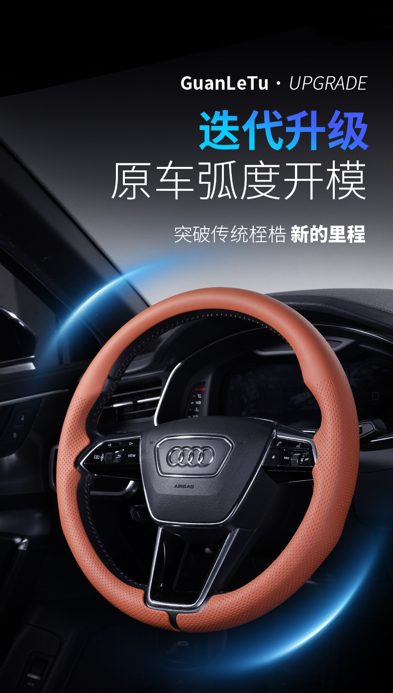 Suitable for Audi A6L Steering Wheel Cover, Q6 All-Season Universal Anti-Slip, Wear-Resistant, Ultra-Thin 360-Degree Full-Cover Special Cassette-Style Handle Cover