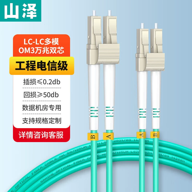Yamaazawa LC-LC многомодовый многомодовый многомодовый многомодовый многомодовый многомодовый многомодовый перемычка оптический кабель перемычка