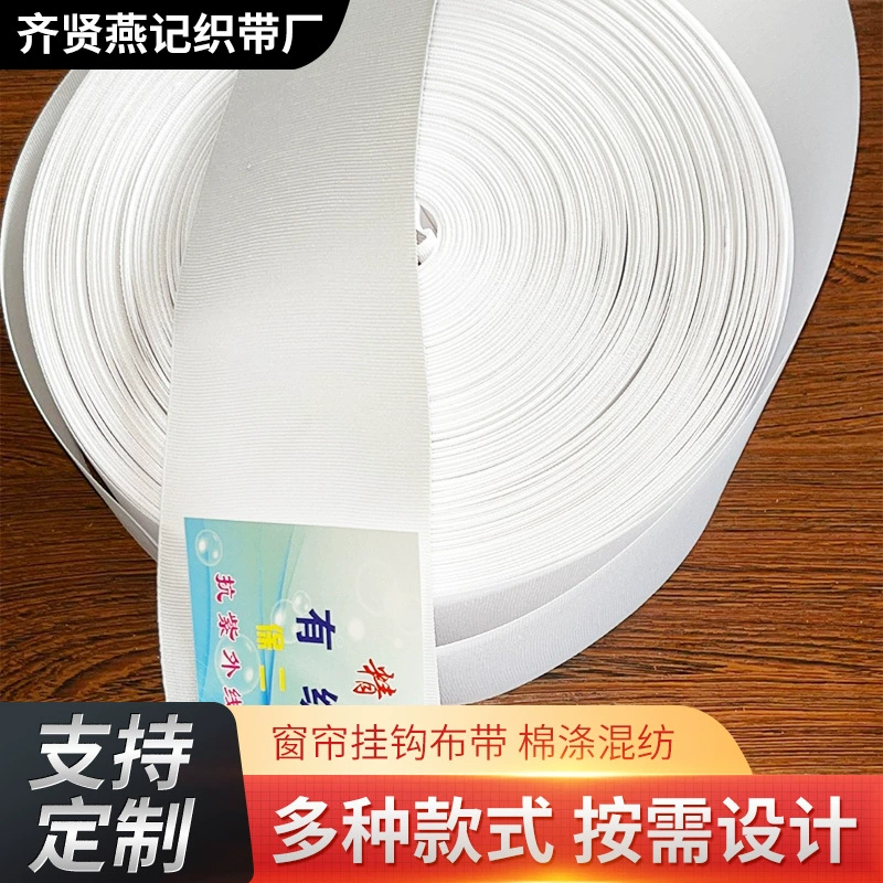 8cm Тканая лента перфорированная лента Корейская лента одна