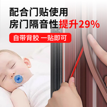 防盗门密封条入户门隔音防撞胶条房门缝隙防风窗户门缝密封胶条