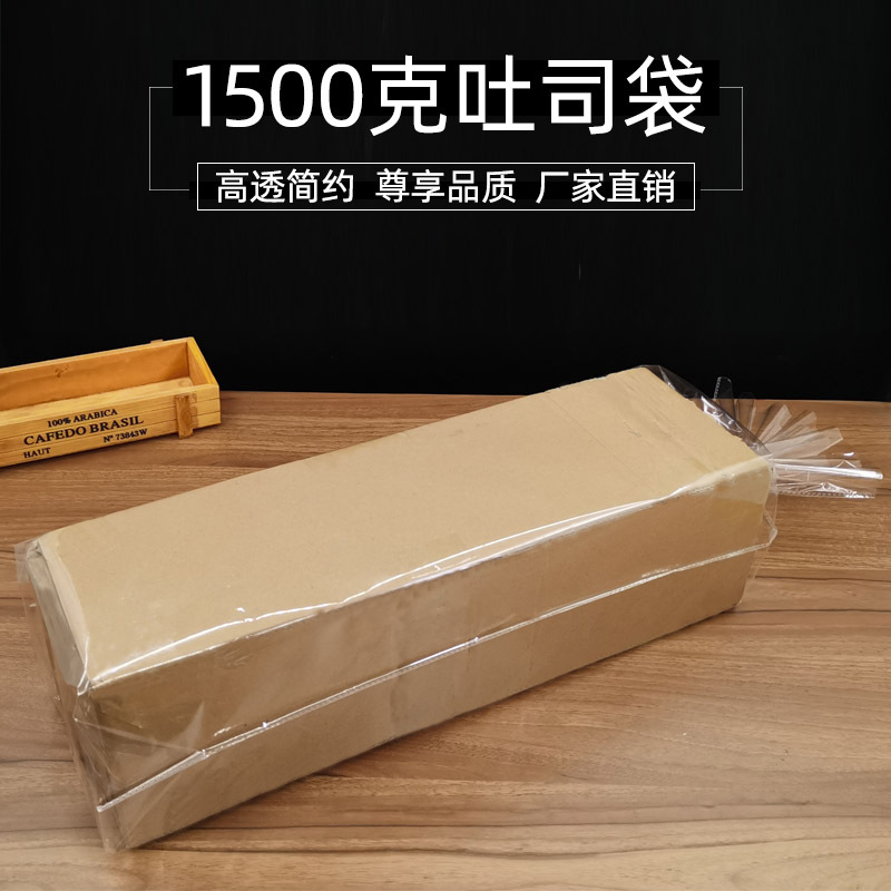 600克1000克1500克大吐司包装袋长条面包袋方包透明袋储藏袋烘焙