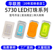 �߹�Ч5730����t�{�G���S��ɫLED�NƬ���l����O��ȫɫ5730����