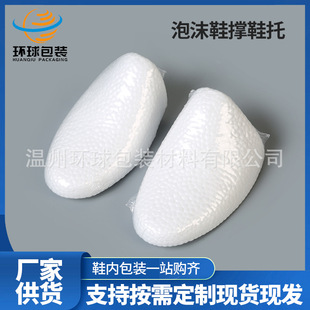 02 Women's Shoes Foam Shoe Stretcher Shoe Support Women's Single Universal Foot Mold Shaping Non-Deformation Shoe Support Wholesale Shoe Protection
