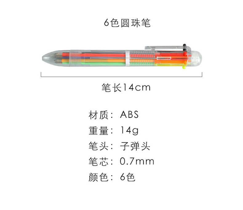 6色圆珠笔_03.jpg