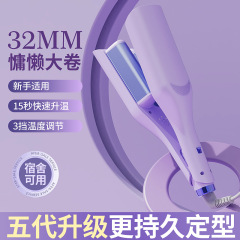 国境を越えた新型百分巻五代アップグレード深vオムレツ巻き棒32mm大波合板ふわふわ合板