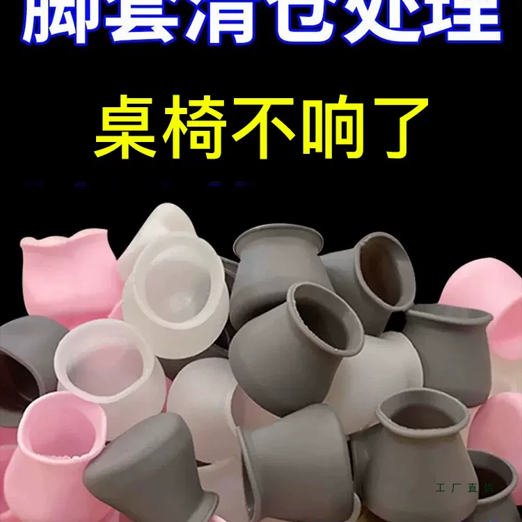 Doormat, socks, protective case, non-slip mute silicone protective corner covers for table