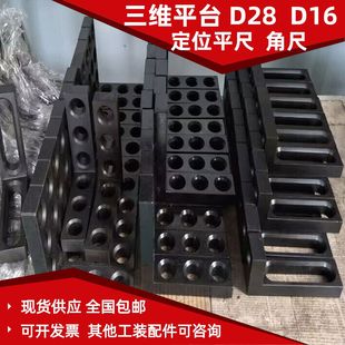 Three-dimensional flexible welding platform welding accessories fast robot tooling fixture welding positioning Square Square