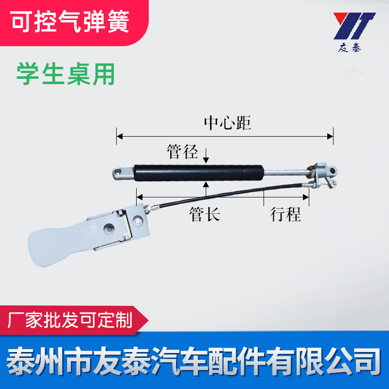 现货批发学生桌可控气弹簧气动元件汽车可控气弹簧自锁液压杆