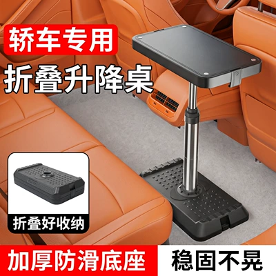 Car-Mounted Small Table Board, Foldable and Car table board