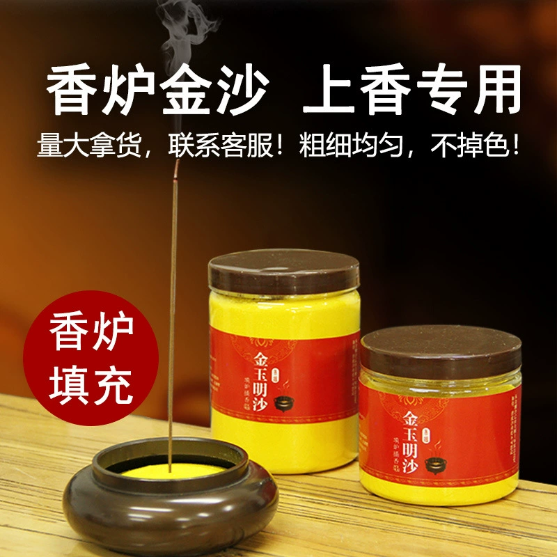 Специальный песок для курильницы, курильница Пепел, Наждак для Будды, золотой песок, благовония, зольный порошок, ладан для цзиньюмина песка