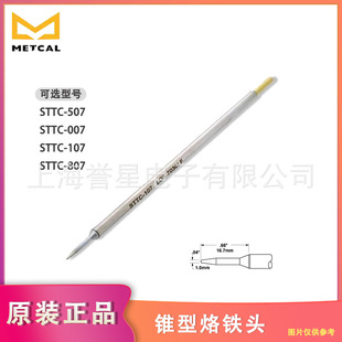 ����ԭ�bOKI�W��METCAL�A�F�����F�^STTC-507/007/107늺��^