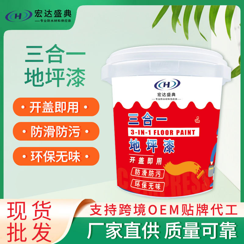 Epoxy Resin Floor Paint Self-Leveling Cement Floor Paint Water-Based Wear-Resistant Floor Paint Quick-Drying Anti-Wear Imitation Self-Leveling